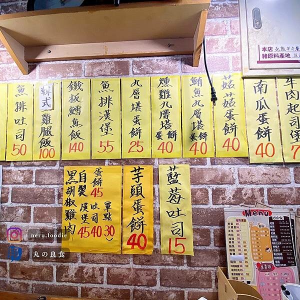 起點早午餐|板橋平價早午餐推薦 @neru.foodie / 丸の良食