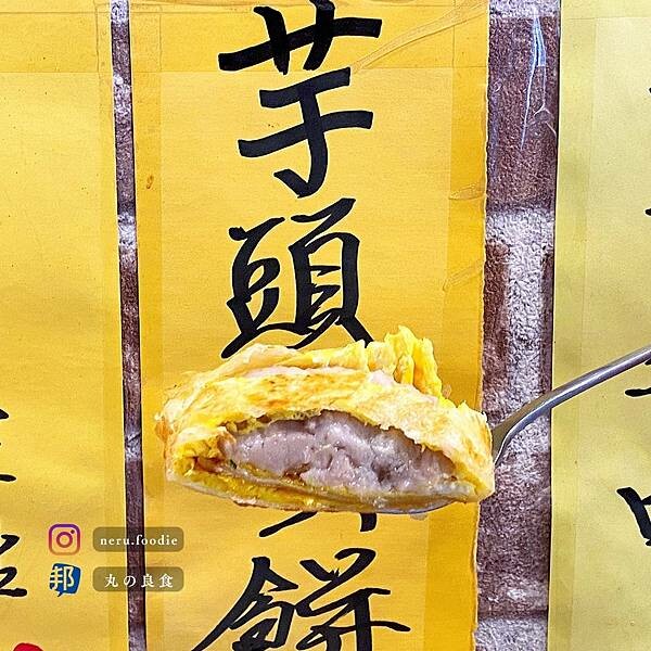 起點早午餐|板橋平價早午餐推薦 @neru.foodie / 丸の良食