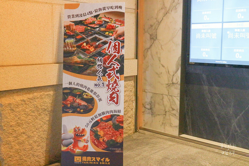 台中西屯｜一個人也能獨享美味優質燒肉，蔬菜沙拉自助吧吃到飽｜焼肉スマイル（燒肉Smile）市政店