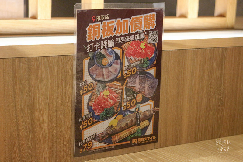 台中西屯｜一個人也能獨享美味優質燒肉，蔬菜沙拉自助吧吃到飽｜焼肉スマイル（燒肉Smile）市政店