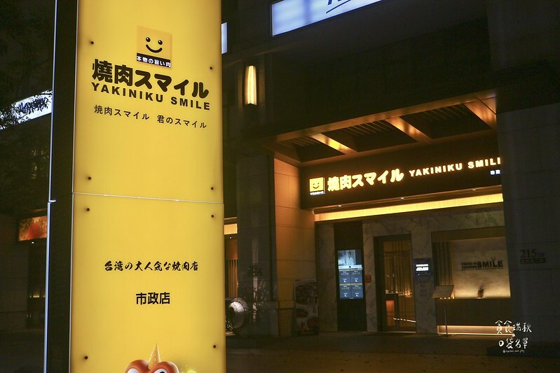 台中西屯｜一個人也能獨享美味優質燒肉，蔬菜沙拉自助吧吃到飽｜焼肉スマイル（燒肉Smile）市政店