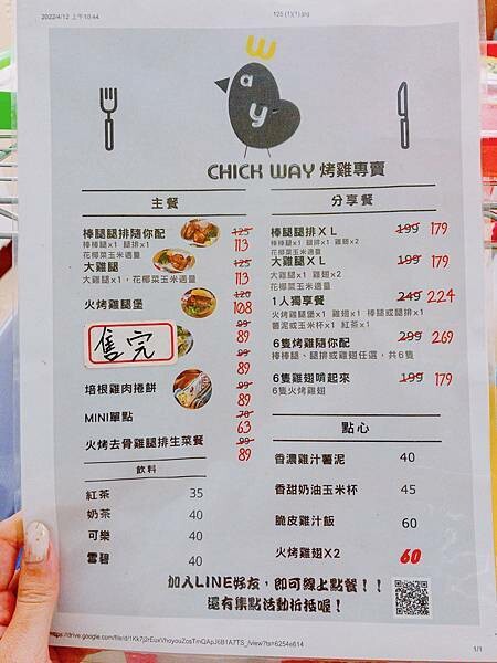 台北 大同區 Chick Way 烤雞專賣 民權店 餐盒 便當 4.jpeg