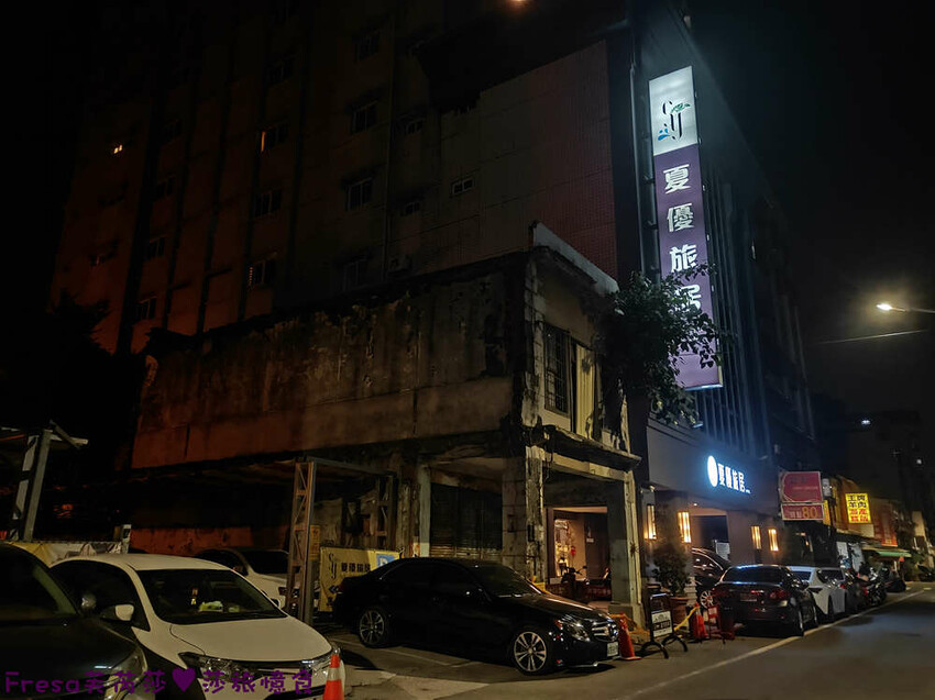 高雄飯店【夏優旅居】平價乾淨地點優！離奶茶一條街超近.享受放鬆旅行住這間│專屬停車場│大溝頂美食│鹽埕捷