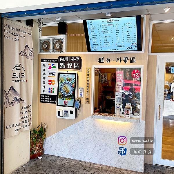 三兩三·雞肉飯專賣店｜羅東平價小吃推薦 @neru.foodie / 丸の良食