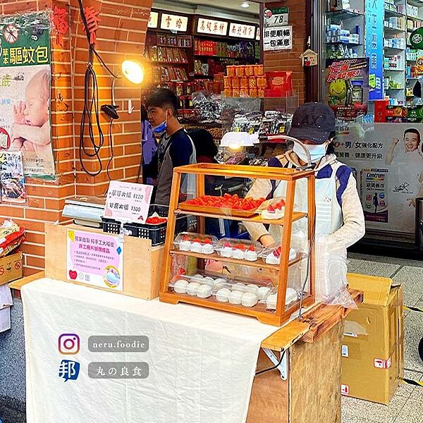 玩味手作｜大稻埕草莓大福推薦 @neru.foodie / 丸の良食