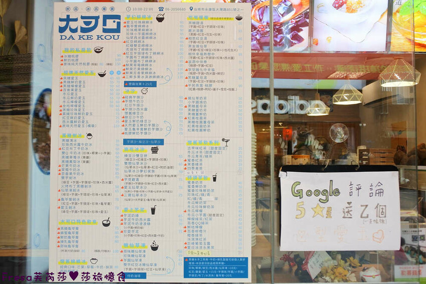 台南飲料【大可口飲品店】愛玉仙草甜品剉冰!桃膠養顏瓶裝好攜帶│草莓雪花冰超推薦│茶飲優惠價│永康美食