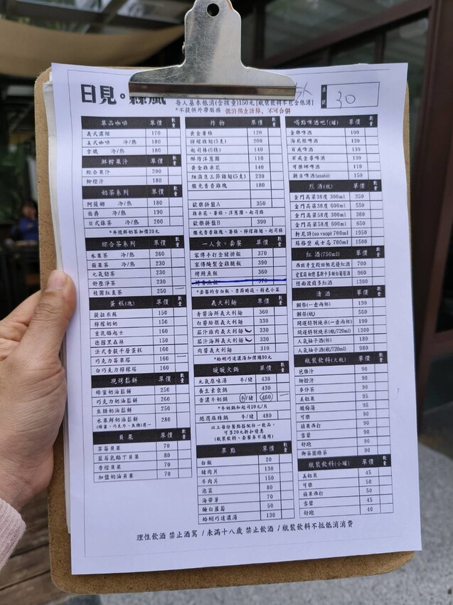 44387.jpg - 【新竹.尖石】日見森嵐景觀餐廳。寵物友善可落地。火鍋+簡餐+咖啡+戶外空間超美