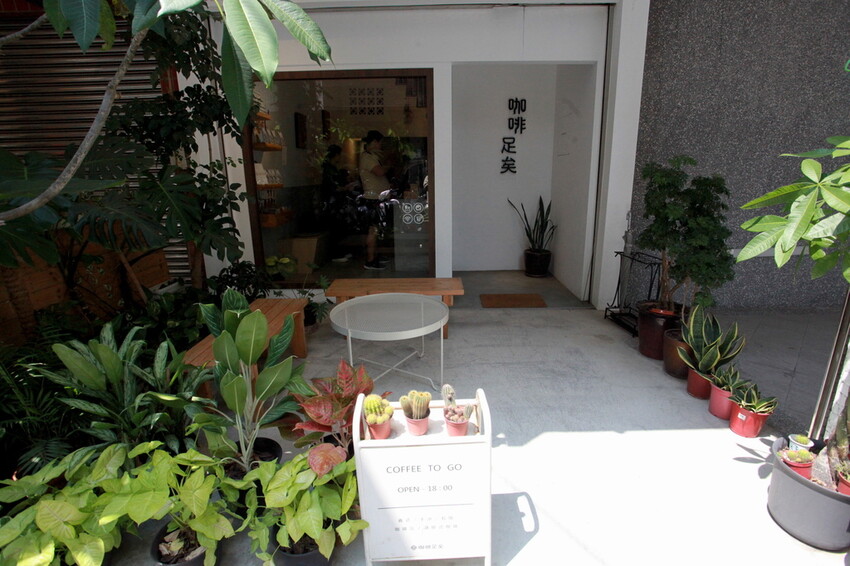 高雄市新興區吃。高雄市｜新興區。「咖啡足矣 Coffee Serenity」隱身巷弄裡老宅專業咖啡廳，主理人榮獲2015年TISCA全國