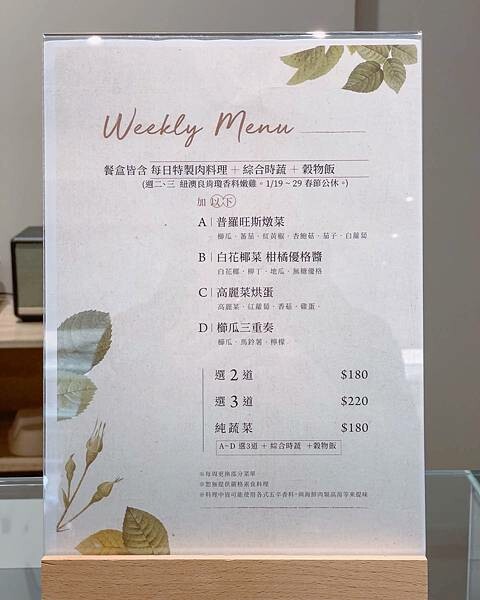 台北 中山區 Project H 健康餐盒 便當 地中海飲食 6.jpeg