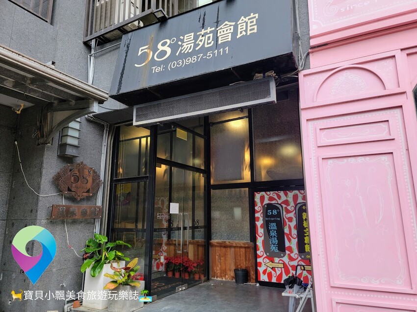 [旅宿]宜蘭礁溪 冷颼颼天氣就是愛泡美人湯 逛街泡湯吃美食 58度溫泉湯苑會館