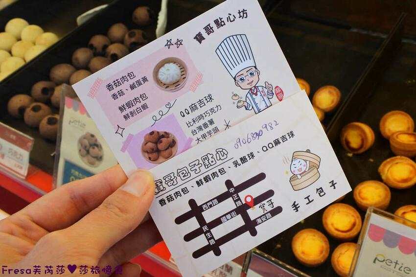 台南伴手禮【寶哥點心坊】國華街散步小食.現蒸包子超飽餡.濃醇乳酪球冰過更好吃│海安路商圈│中西區美食