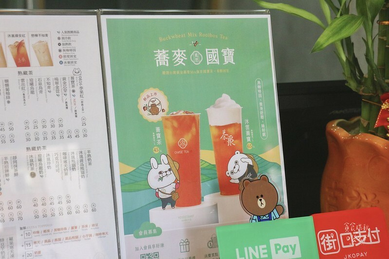 台中西屯|茶聚xYOSISTAMP超可愛聯名!無咖啡因低熱量無糖蕎寶茶滑順不澀口|蕎寶茶、沐雲蕎寶|茶聚CHAGE台中西屯店