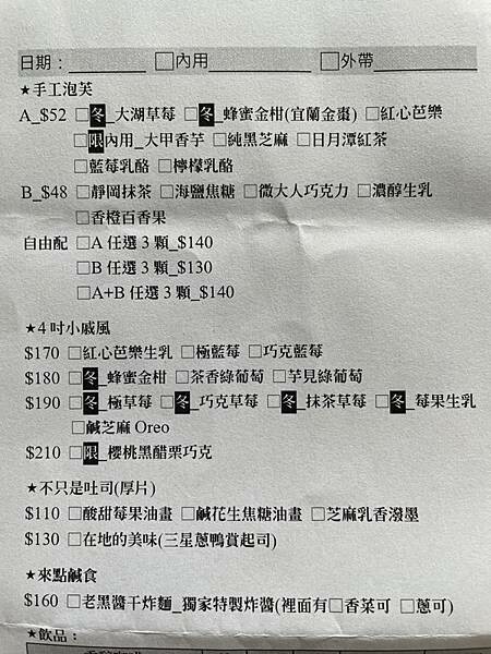 有溫度的生活小販所【ㄊㄡㄊㄡ來】冬山咖啡民宿|下午茶|甜點手