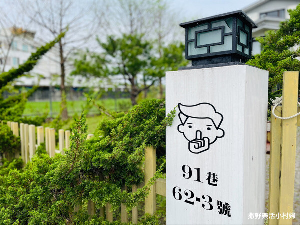 有溫度的生活小販所【ㄊㄡㄊㄡ來】冬山咖啡民宿|下午茶|甜點手