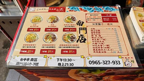 LINE_ALBUM_3鼎紅祖傳麻辣鴨血臭豆腐 二傻夫婦_230113_21.jpg