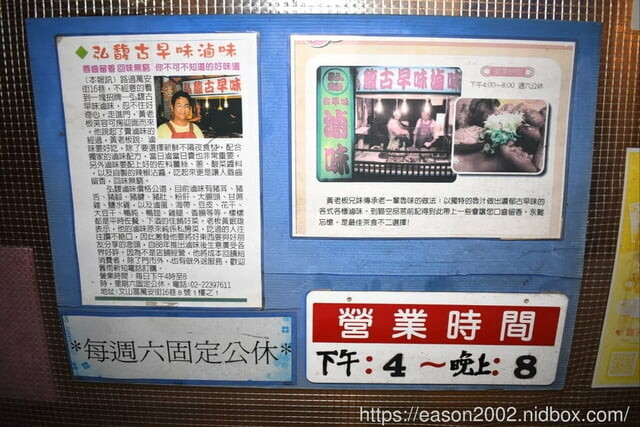 隱身巷弄裡的黃金滷味|一心圓古早味滷味,獨門配方飄香20餘年的秘密