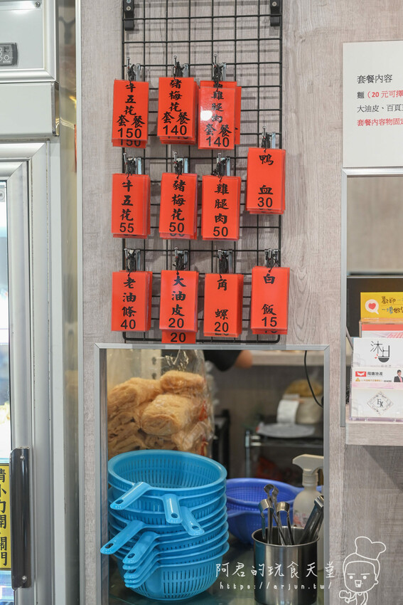 【苗栗】沐上麻辣燙｜平價美食也能很澎湃，清爽不油膩～吃完連湯都完全不剩的麻辣燙 » 阿君的玩食天堂