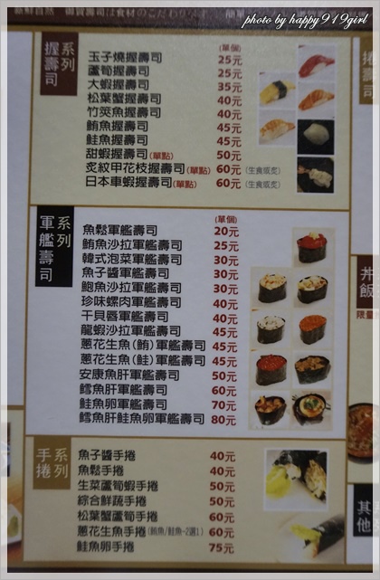 [高雄]食材新鮮多樣。吃得到店家用心★御賀壽司