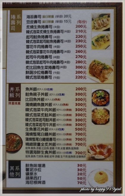 [高雄]食材新鮮多樣。吃得到店家用心★御賀壽司