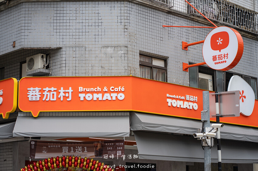 台中西區早午餐推薦-蕃茄村精誠店-台中西區美食推薦-3.jpg