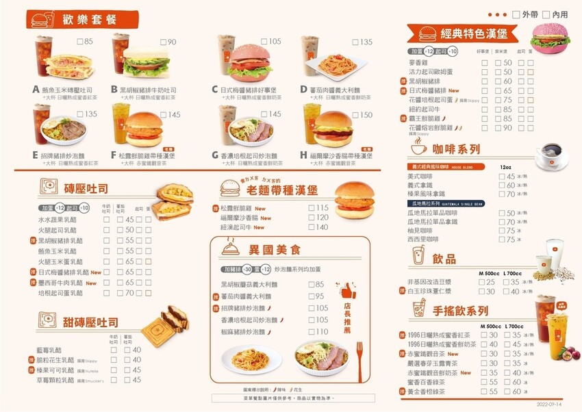 220914 精誠店 MENU A4雙面-02.jpg