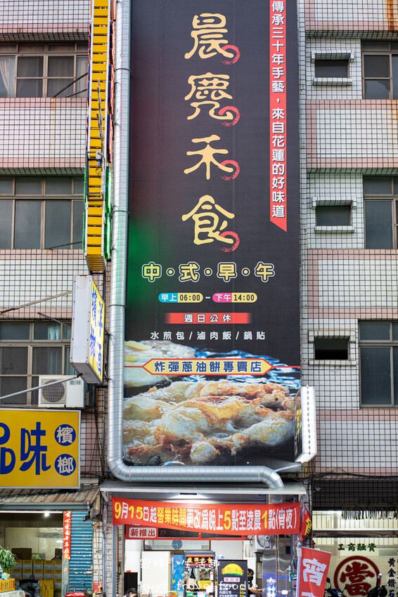 楠梓宵夜推薦-晨麂禾食宵夜-楠梓銅板美食推薦-花蓮炸蛋蔥油餅 (2 - 36).jpg