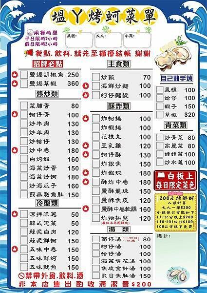 嘉義美食 烤蚵吃到飽推薦【塭ㄚ烤蚵呷通海】肥美的東石鮮蚵 現