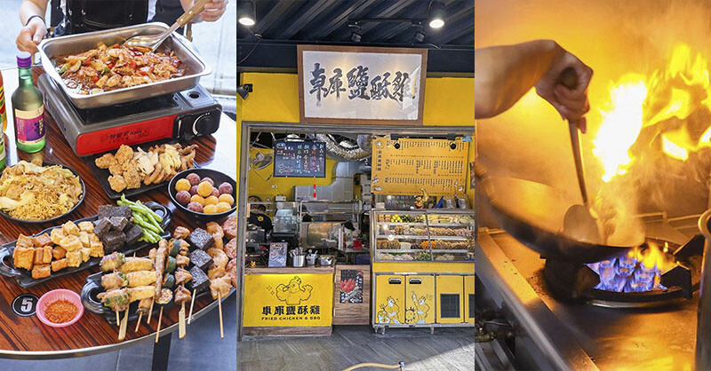 新竹城隍廟旁新竹宵夜推薦！車庫鹽酥雞西門店升級，香辣烤魚吹冷氣爽吃。