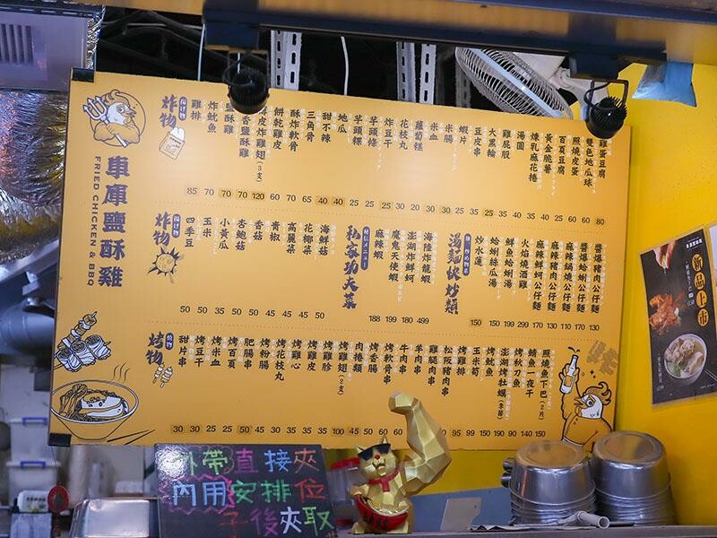 新竹城隍廟旁新竹宵夜推薦！車庫鹽酥雞西門店升級，香辣烤魚吹冷氣爽吃。