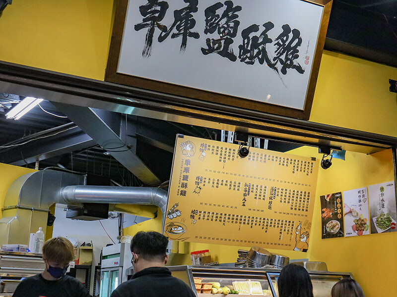 全國鹹酥雞大賽創新風味獎「車庫鹽酥雞」新竹店！吃得到串烤、炸物、公仔麵，最Chill台式居酒屋！