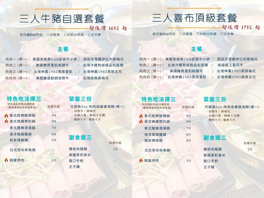 彰化縣員林市彰化員林人氣火烤兩吃,結合泰式火鍋與銅盤烤肉,老饕激推滿滿椰漿「泰式典藏椰奶鍋」!