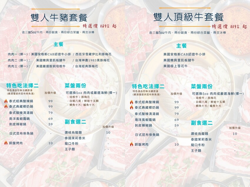 彰化縣員林市彰化員林人氣火烤兩吃,結合泰式火鍋與銅盤烤肉,老饕激推滿滿椰漿「泰式典藏椰奶鍋」!