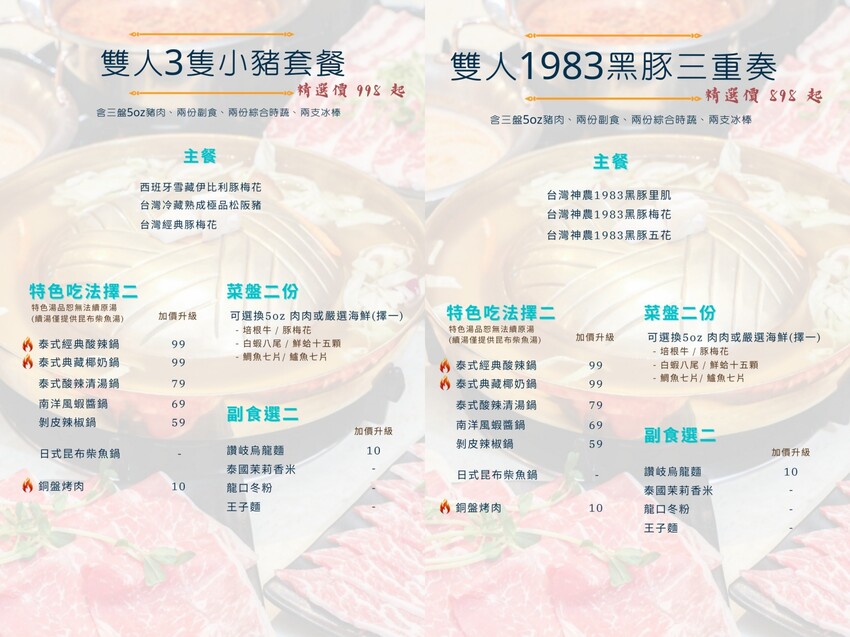 彰化縣員林市彰化員林人氣火烤兩吃,結合泰式火鍋與銅盤烤肉,老饕激推滿滿椰漿「泰式典藏椰奶鍋」!