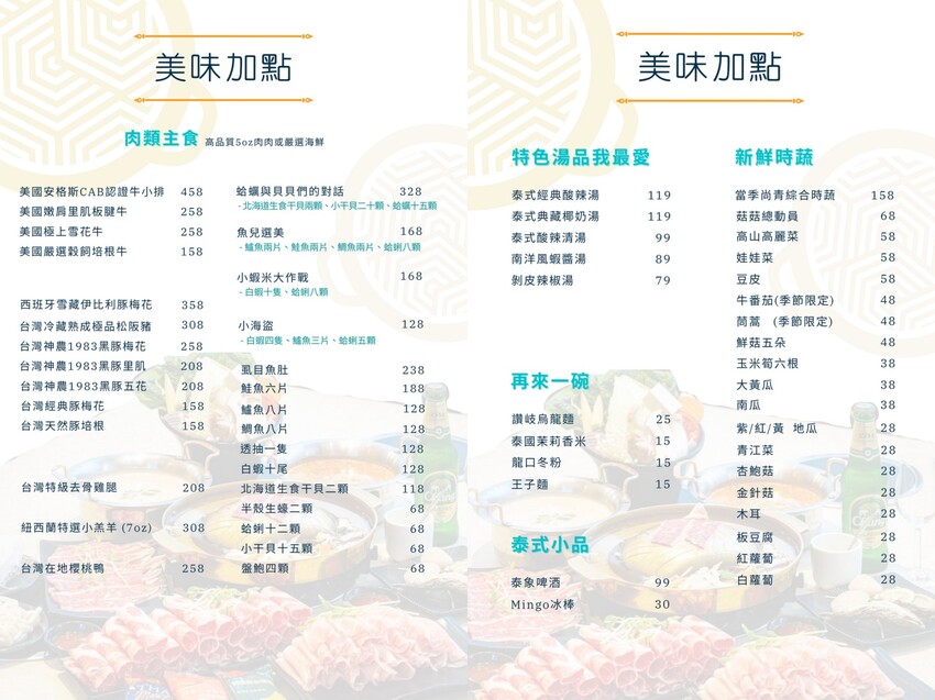 彰化縣員林市彰化員林人氣火烤兩吃,結合泰式火鍋與銅盤烤肉,老饕激推滿滿椰漿「泰式典藏椰奶鍋」!