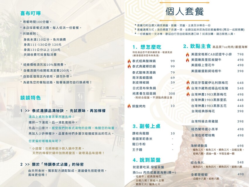 彰化縣員林市彰化員林人氣火烤兩吃,結合泰式火鍋與銅盤烤肉,老饕激推滿滿椰漿「泰式典藏椰奶鍋」!