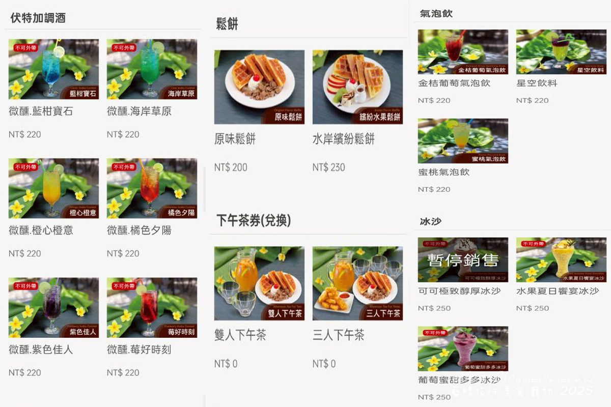 苗栗縣三義鄉【苗栗景觀餐廳】映象水岸｜峇里島風格湖畔餐廳，享受山景湖光與天鵝船的放鬆時光。苗栗景點