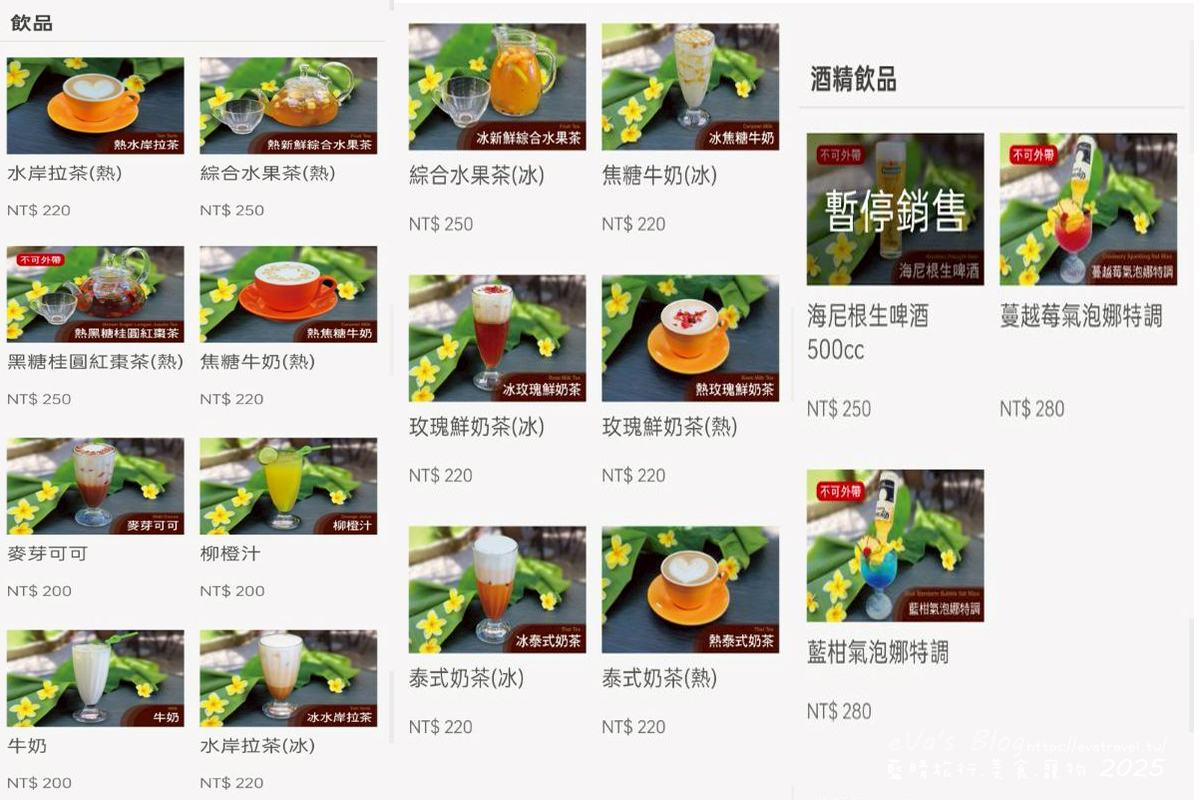 苗栗縣三義鄉【苗栗景觀餐廳】映象水岸｜峇里島風格湖畔餐廳，享受山景湖光與天鵝船的放鬆時光。苗栗景點