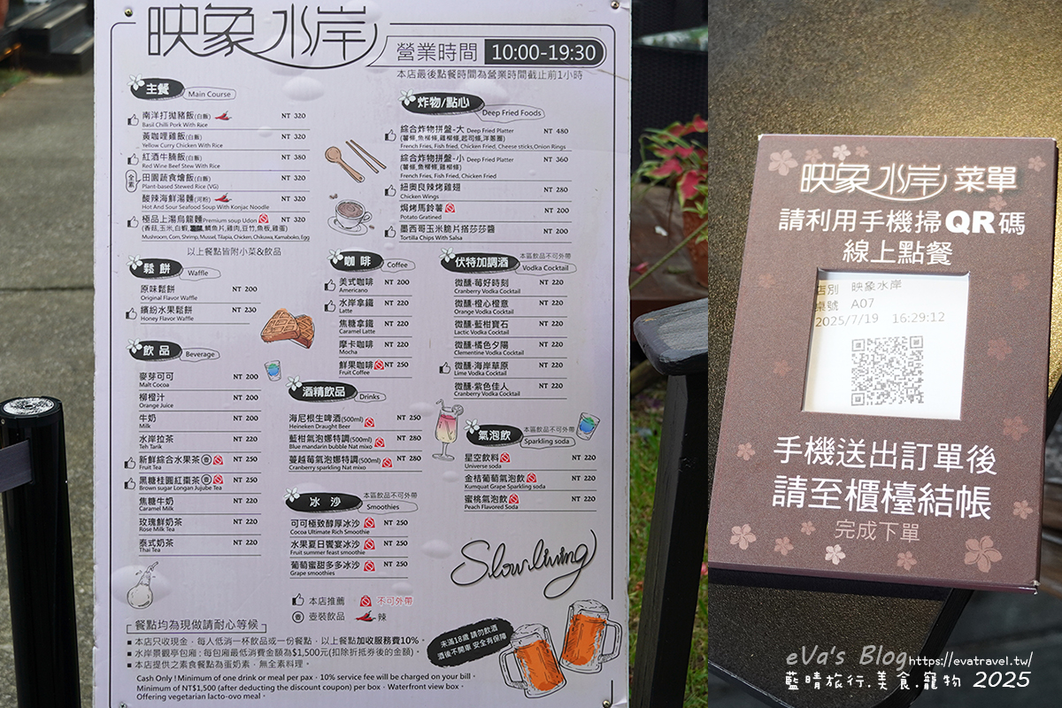 苗栗縣三義鄉【苗栗景觀餐廳】映象水岸｜峇里島風格湖畔餐廳，享受山景湖光與天鵝船的放鬆時光。苗栗景點