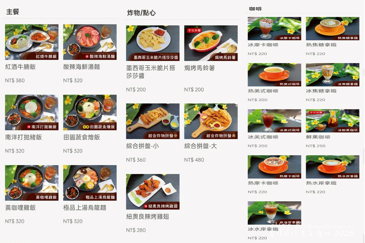 苗栗縣三義鄉【苗栗景觀餐廳】映象水岸｜峇里島風格湖畔餐廳，享受山景湖光與天鵝船的放鬆時光。苗栗景點