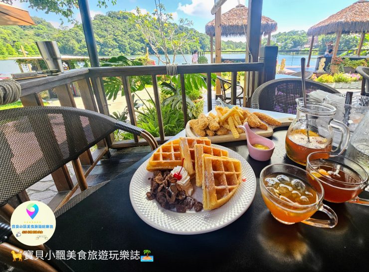 苗栗三義寅藏版南洋秘境！映象水岸湖畔下午茶雙人套餐，夕陽天鵝船超放鬆。