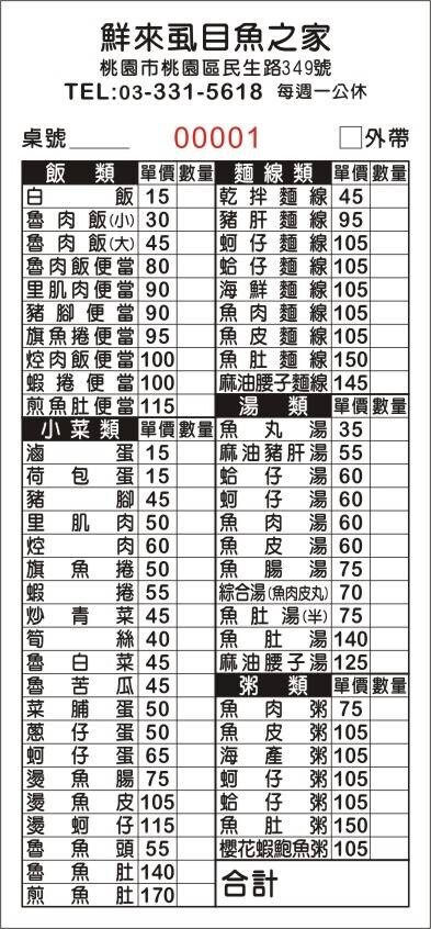 台北來的虱目魚專賣店！堅持魚骨熬湯不加味精，魚皮麵線、海產粥好大一碗，限量燙魚腸、手工蝦捲必點～