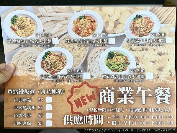 台北文山區|Alpha Toast 在外送平台上的照片吸引到我,蛋餅、吐司跟排骨肉都很好吃,缺點是現場等要一點時