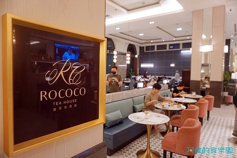 【松江南京】台北漢普頓酒店-洛可可茶苑自助餐5月底用餐享7折優惠、當日壽星5折優惠，還有精緻主餐三選一