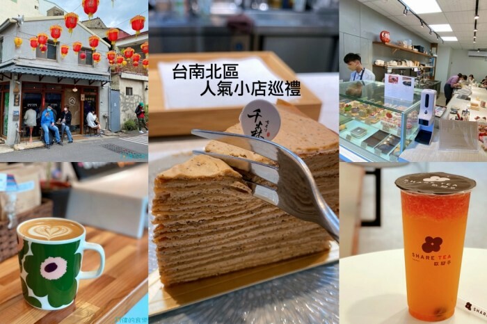 【台南咖啡】超窄巷弄中的兩層樓玻璃屋咖啡廳,前身是婚紗攝影,老宅卻有時尚感