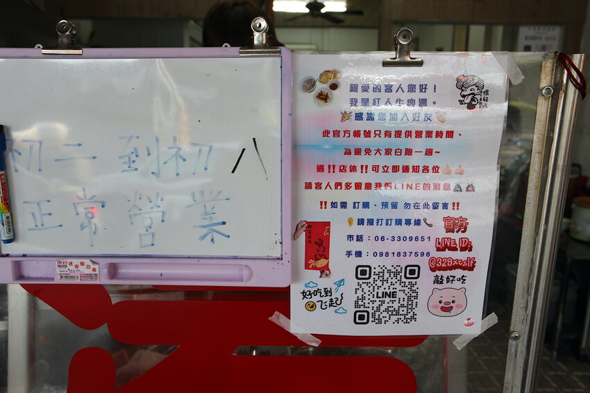 吃。台南美食｜歸仁區。「紅人牛肉湯」這篇是網路分享文章首次曝光，從凌晨開賣至售完為止，經常在早上8:30