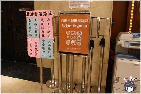 人道國際酒店(人道素菜百匯餐廳)：[住宿]►高雄三民區◄人道國際酒店－來高雄住人道、就連角頭2演員都來住啦~