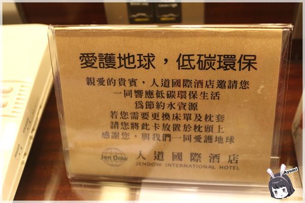 人道國際酒店(人道素菜百匯餐廳)：[住宿]►高雄三民區◄人道國際酒店－來高雄住人道、就連角頭2演員都來住啦~