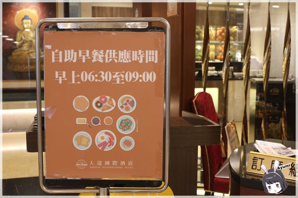 人道國際酒店(人道素菜百匯餐廳)：[住宿]►高雄三民區◄人道國際酒店－來高雄住人道、就連角頭2演員都來住啦~