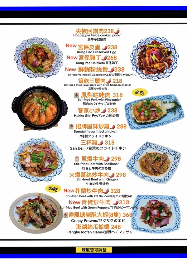 【高雄鼓山｜美食】龍鶴家LONG HO JIA。鼓山美食，年輕人的台式熱炒店，適合多人聚餐