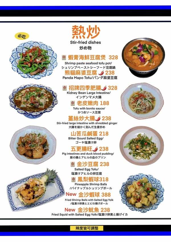 【高雄鼓山｜美食】龍鶴家LONG HO JIA。鼓山美食，年輕人的台式熱炒店，適合多人聚餐